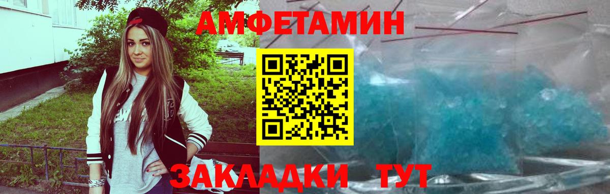 АМФ  Вход с VPN  Абинск  Амфетамин VHQ  Amphetamine 