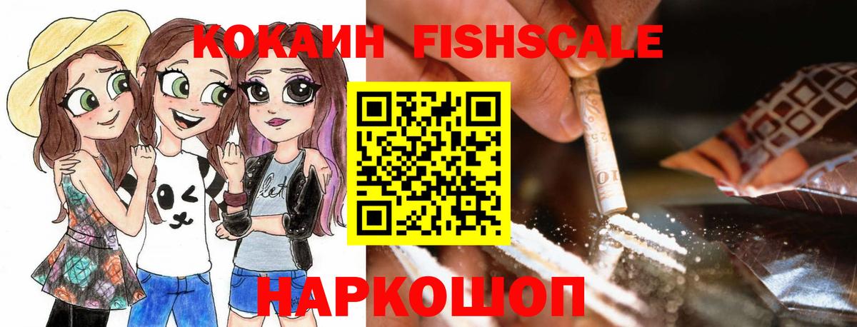 COCAIN Эквадор  COCAIN Боливия  Абинск  купить  цена  Вход с VPN 