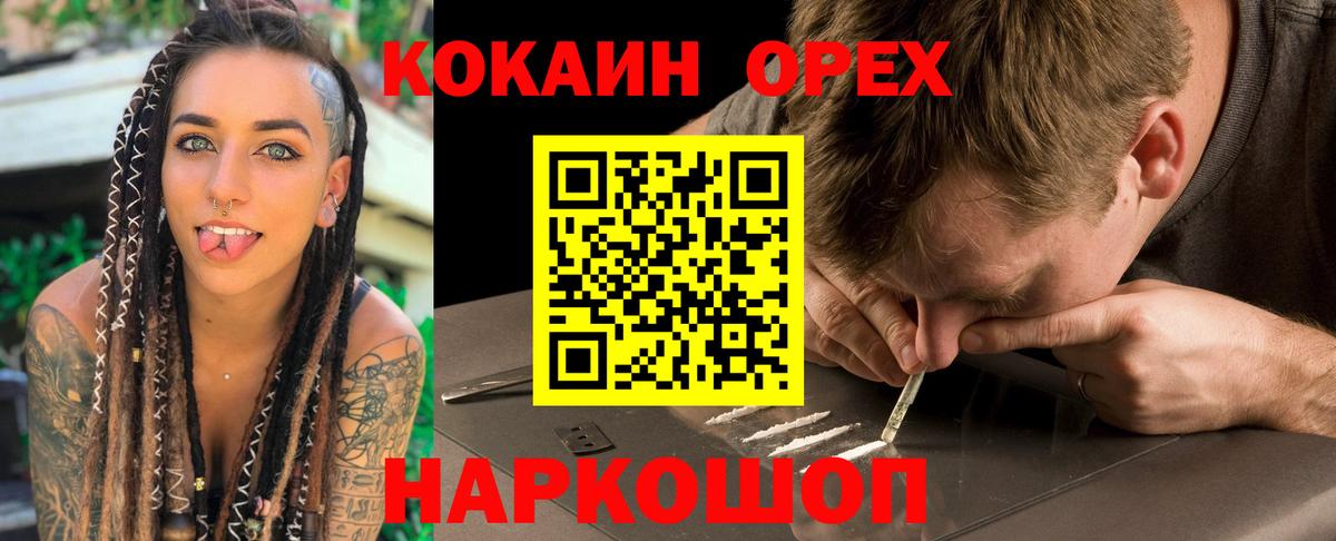 Cocaine FishScale Абинск