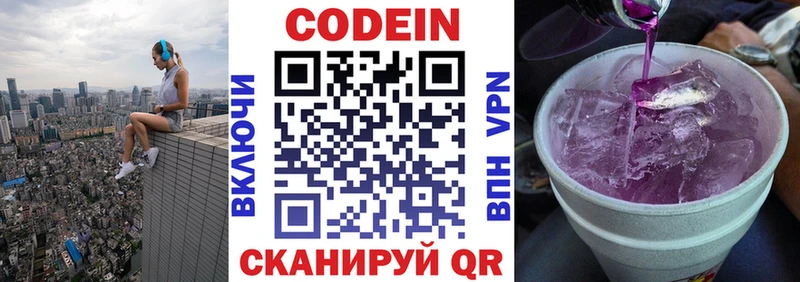 дарк нет формула  Абинск  Кодеин Purple Drank 