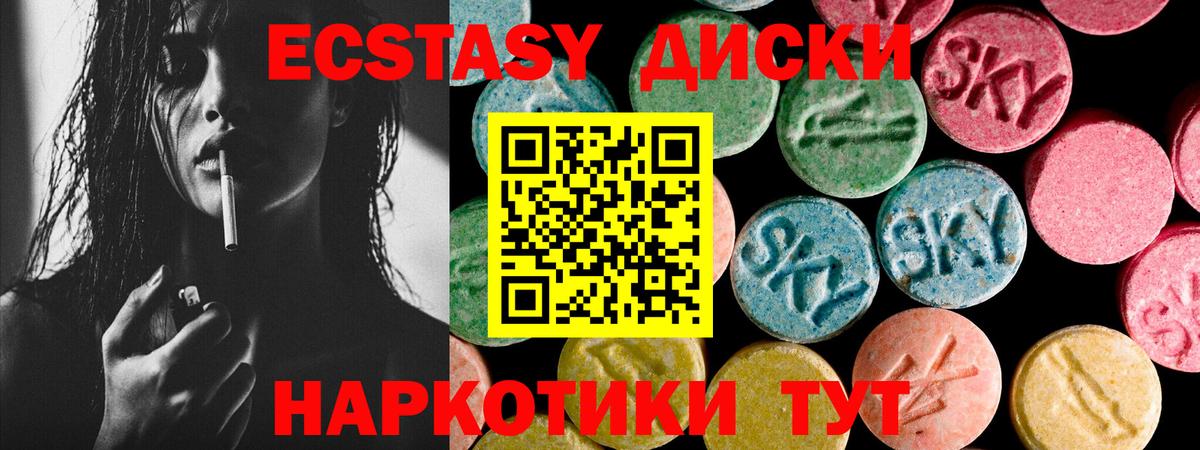 Экстази 99% Абинск