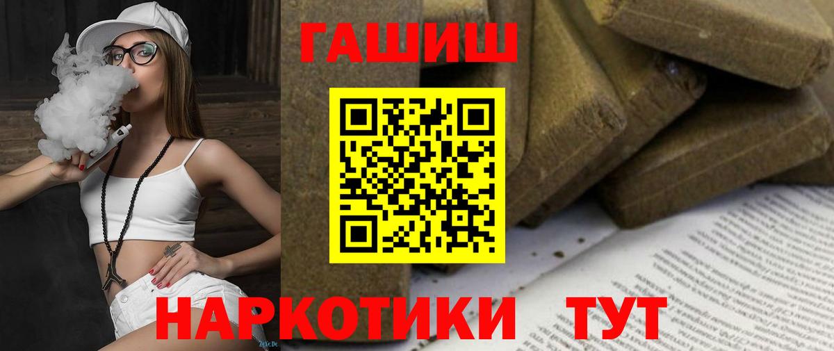 ГАШИШ Cannabis  Вход с VPN  Гашиш  хочу   ГАШ убойный  Абинск 