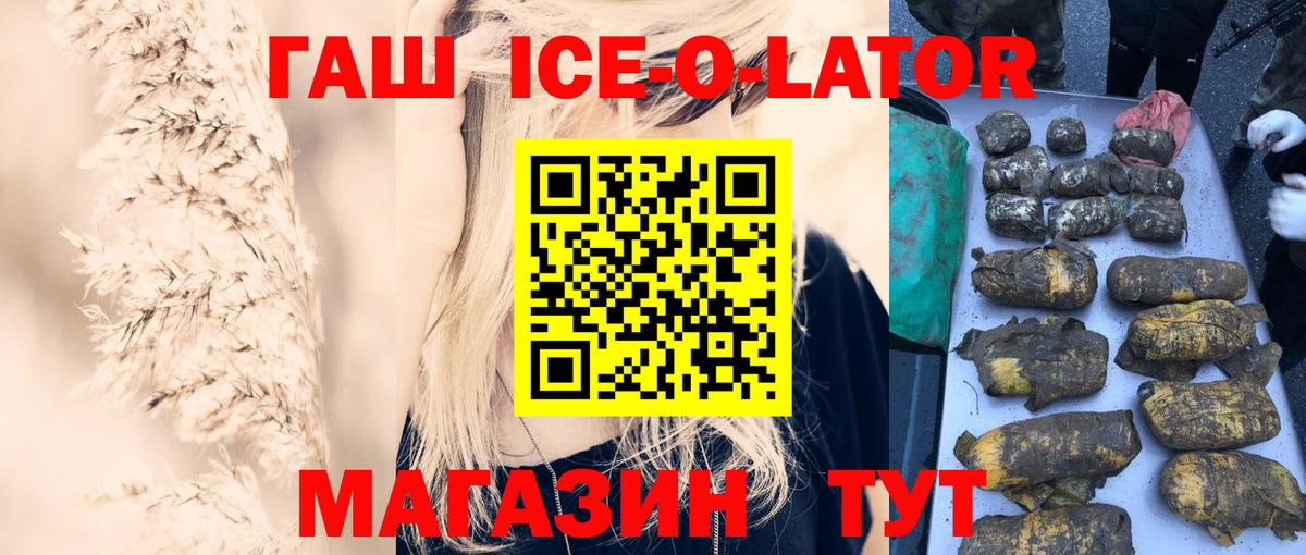 ГАШИШ хэш Абинск