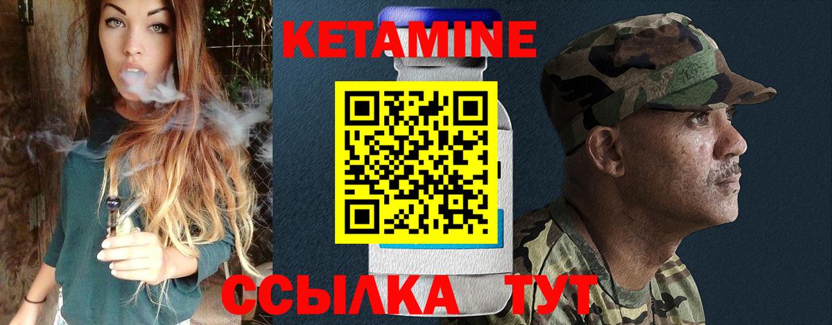 Кетамин VHQ  Вход с VPN  Абинск 