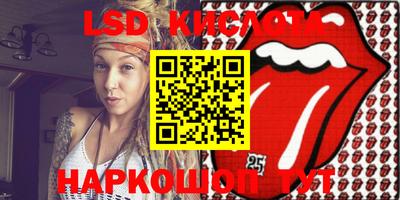марки lsd Кудымкар