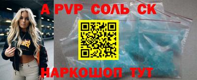 соль ск Кузнецк