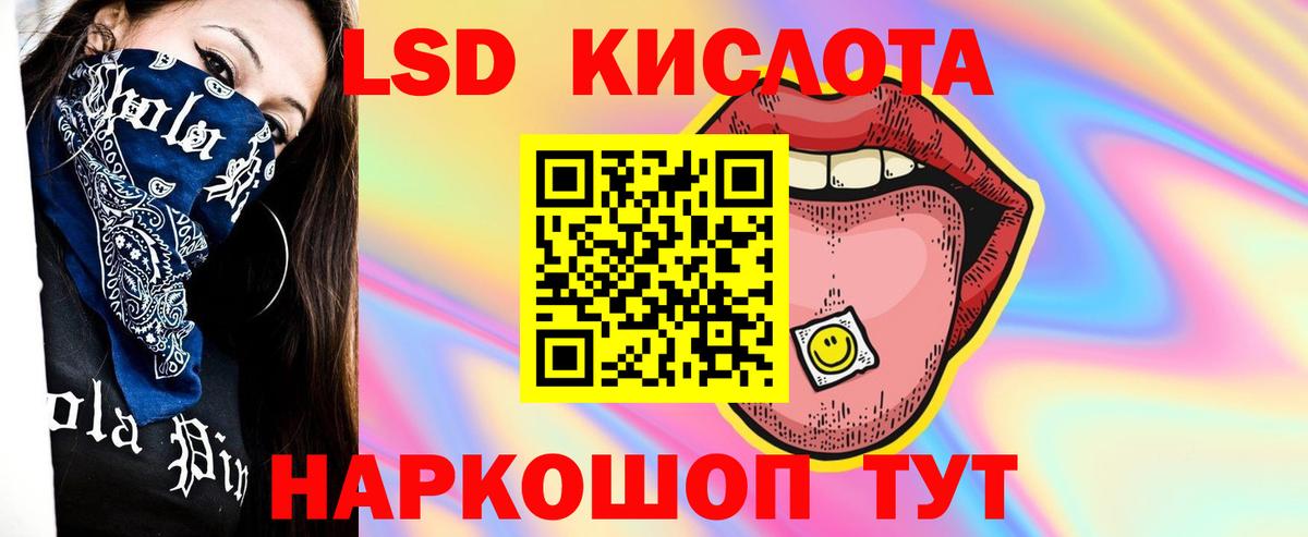 LSD-25 экстази  Вход с VPN  ЛСД экстази кислота  Абинск  ЛСД экстази ecstasy 