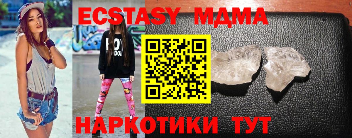 МДМА crystal  Вход с VPN  Абинск 