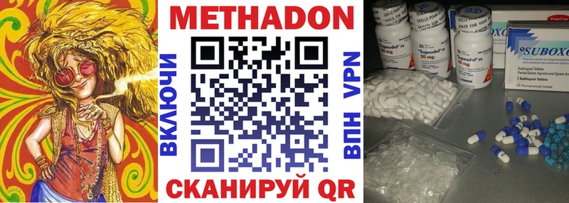 МЕТАДОН methadone  хочу наркоту  Абинск 