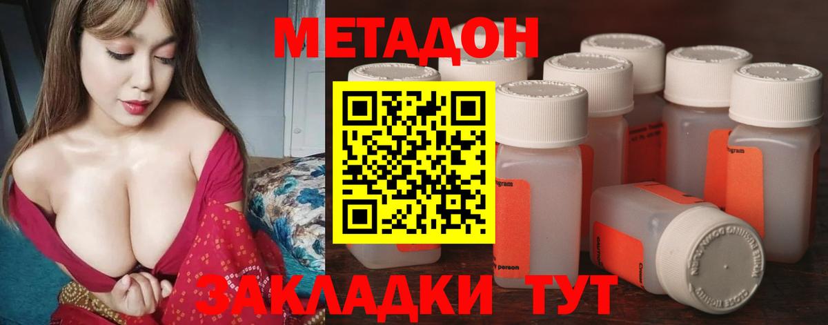 Метадон кристалл Абинск