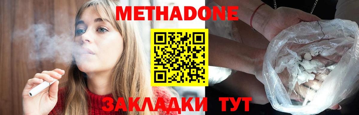 МЕТАДОН белоснежный  Вход с VPN  OMG маркетплейс  Абинск  Метадон мёд 