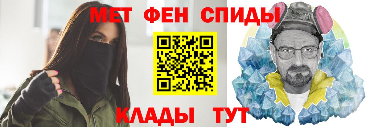Метамфетамин витя  Вход с VPN  Абинск 