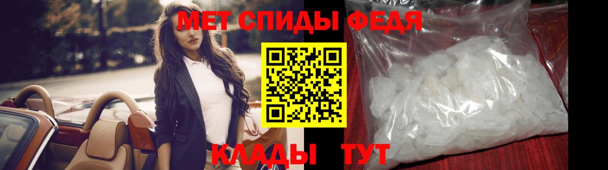 Первитин кристалл Абинск