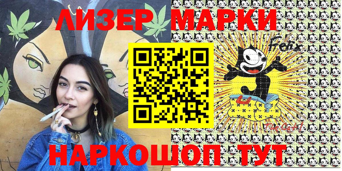 Марки N-bome 1,8мг  Вход с VPN  Абинск 