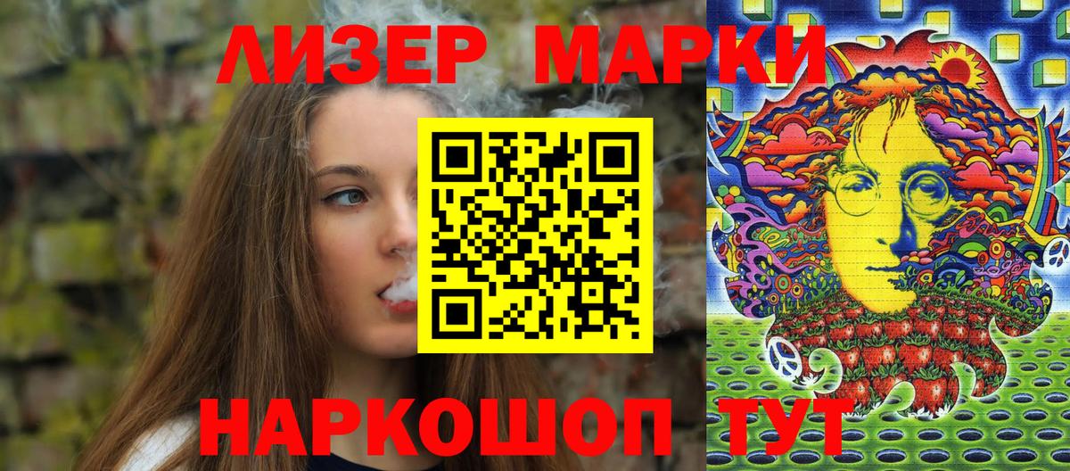 Марки N-bome 1,8мг Абинск