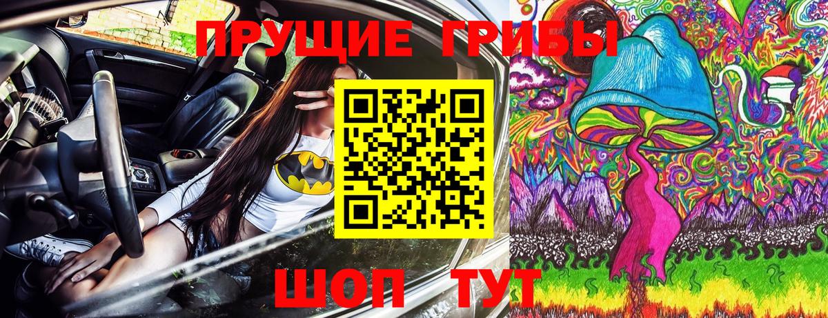 Псилоцибиновые грибы MAGIC MUSHROOMS  Вход с VPN  Абинск 