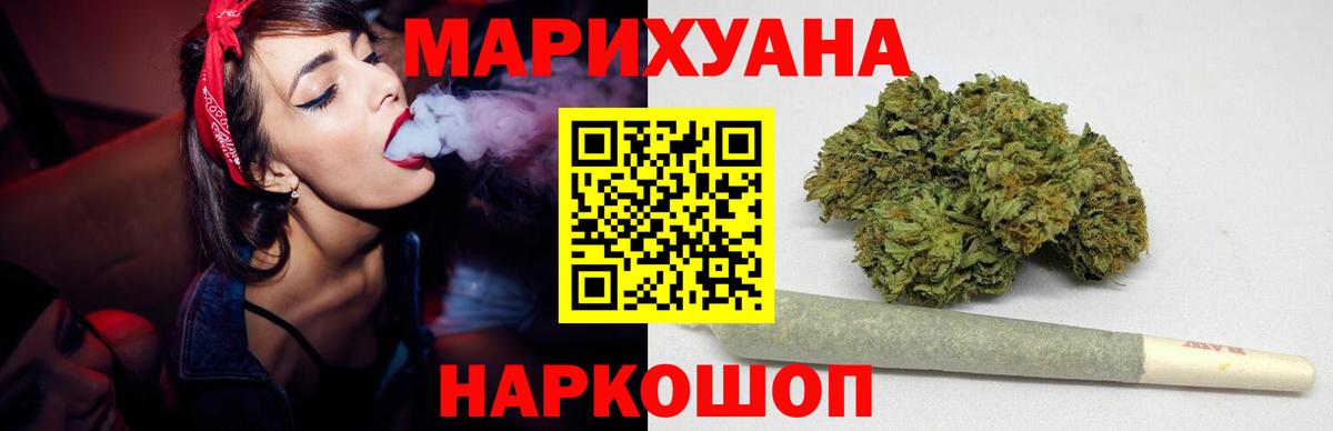 Шишки марихуана White Widow  Вход с VPN  Канабис гибрид  Марихуана ГИДРОПОН  Абинск 